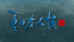 Natsume Yuujinchou San